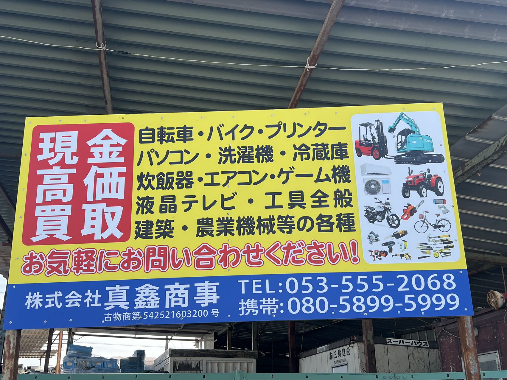 私たちについて